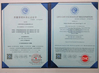 Κίνα Beijing Shenzhou Anfu Technology Co. Limited Πιστοποιήσεις