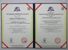 Κίνα Beijing Shenzhou Anfu Technology Co. Limited Πιστοποιήσεις